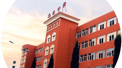 清白中学阅读区