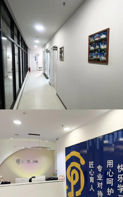海丰县匠音艺术培训中心有限公司阅读区