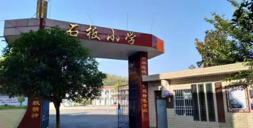 石板镇中心学校阅读区