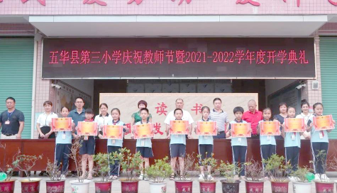 五华县第三小学阅读区