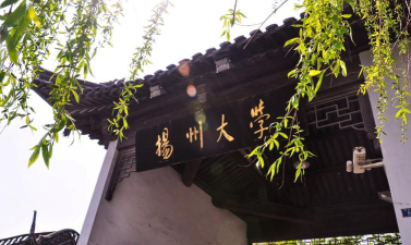 扬州大学阅读区