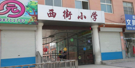 太康县朱口镇西街小学阅读区