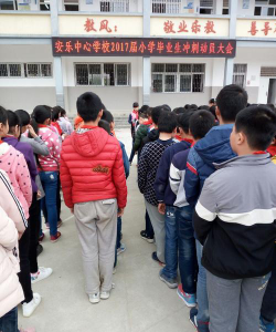 安乐中心学校阅读区