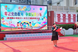 项城市莲花办事处莲味路小学阅读区