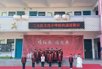 项城市莲花办事处王庄小学阅读区
