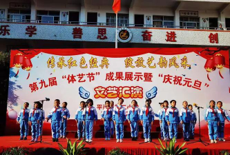 平远县第二小学阅读区