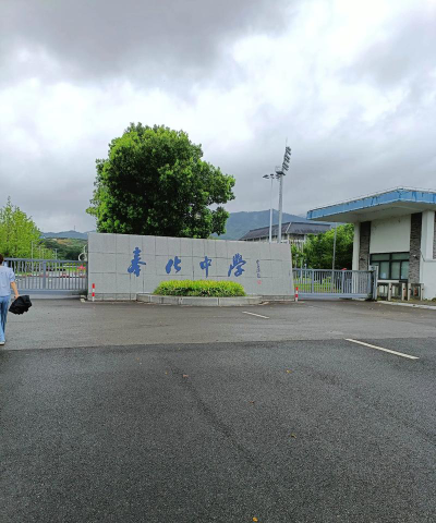 宁波第二中学(香港)阅读区