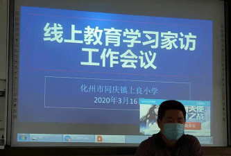 化州市同庆镇上良小学阅读区