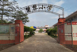 雷州市南兴镇黄麻小学阅读区