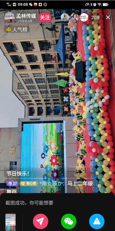 河市中心小学阅读区