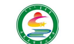 牙克石市第二高级中学阅读区