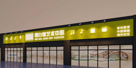 巴里坤威名艺术培训有限公司阅读区