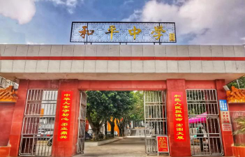 大安区和平初级中学校阅读区