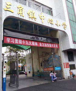 宁塘镇中心小学阅读区