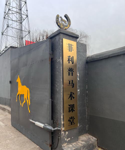 黑山县美洲豹培训班有限公司阅读区