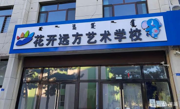 大石桥市远方文学教育培训中心有限公司阅读区