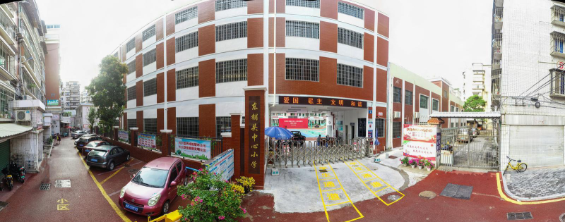 芗城区东铺头中心小学阅读区