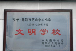 芝山中心小学阅读区