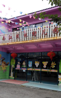 枫林幼儿园阅读区