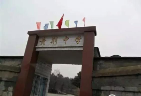 黄荆中学阅读区