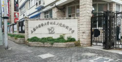 上海市大境初级中学阅读区