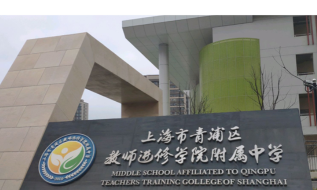 上海市徐汇区教师进修学院附属实验中学阅读区