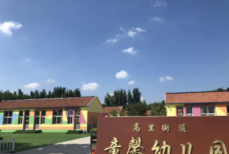 青州市谭坊镇高埠村幼儿园阅读区