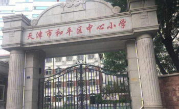 和平中心学校阅读区