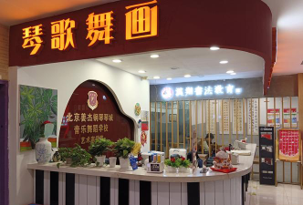 宜城市琴星辉煌艺术培训有限公司阅读区
