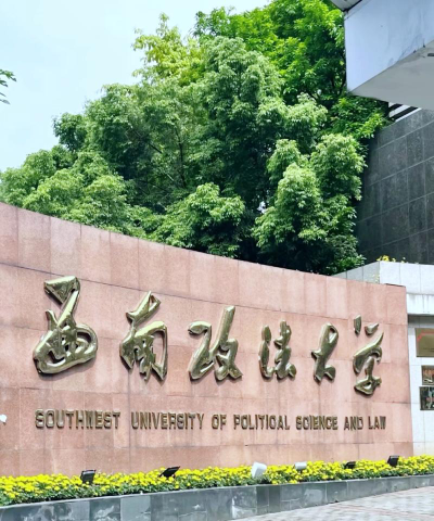 西南政法大学阅读区