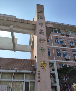 上海市唐山中学阅读区