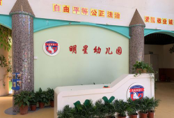 嘉峪关市明星幼儿园阅读区