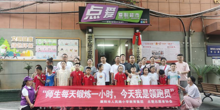 萧山区人民路小学阅读区