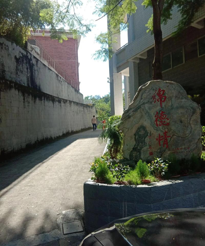 德阳市绵竹市汉旺镇初级中学阅读区
