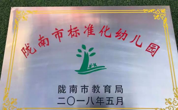 西和县汉源镇幼儿园阅读区
