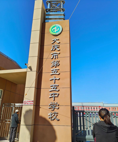 五营区第三中学阅读区