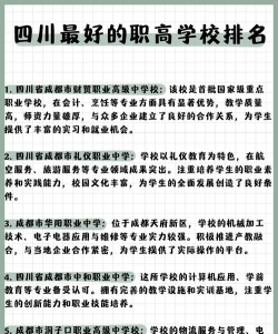 四川省三台县秋林职业高级中学校阅读区