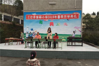 四川省绵阳市三台县富顺镇初级中学校阅读区
