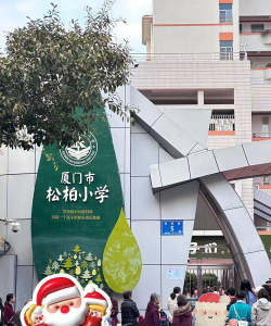 厦门市松柏小学阅读区