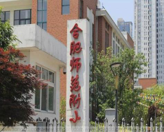 合肥师范附属学校阅读区
