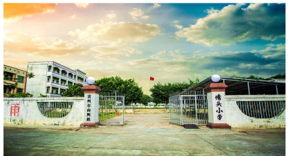 雷州市南兴镇清泥小学阅读区