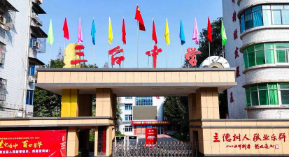 三台县花园镇初级中学校阅读区