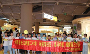 合肥市长江路第二小学阅读区