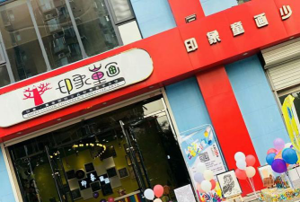 艾码象科技培训学校(合水县)有限公司阅读区