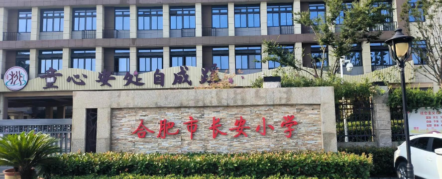 合肥市新农小学阅读区