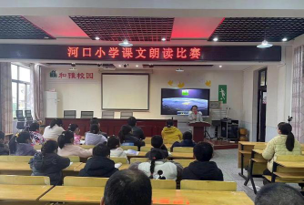 陆河县河口镇河口小学阅读区