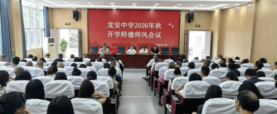 平武龙安初中阅读区