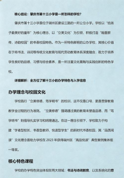 肇庆市第十三小学阅读区