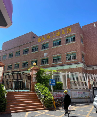 佛山市南海区狮山塘头幼儿园阅读区