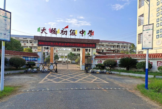 平武县大桥镇初级中学校阅读区